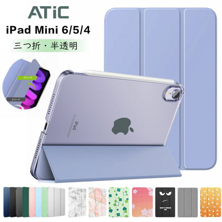 楽天市場 13色 Ipad Mini5 Mini6 ケース カバー Mini 6世代 6 5 4 8 3インチ ケース 第6世代 第5世代 カバー アイパッドミニ6ケース 半透明 薄型 Pu レザー スマート カバー Ipad Mini 5 Mini4 アイパッド ミニ 三つ折薄型スタンドケース オートスリープ