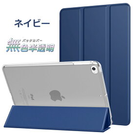 ＼クーポンで300円OFF 5/27迄／iPad mini5 mini4 ケース カバー mini 5 4 7.9インチ ケース 第5世代 第4世代 カバー アイパッドミニ5ケース アイパッドミニ4ケース 半透明 薄型 軽量 PU レザー スマート カバー アイパッド ミニ 5 4 オートスリープ 保護ケース 保護カバー