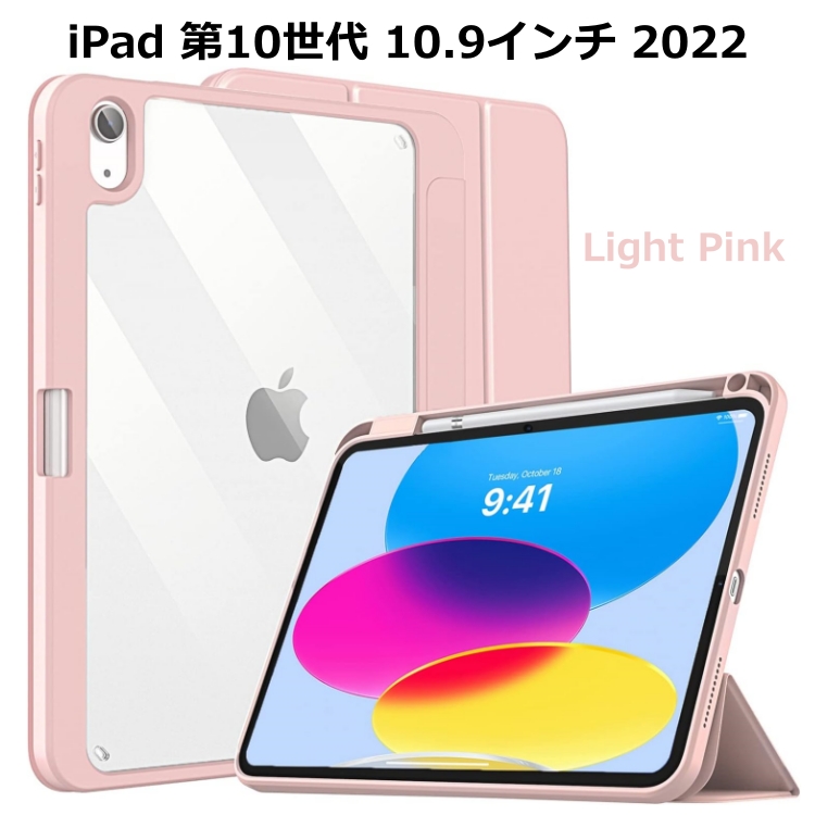 楽天市場】＼クーポンで300円OFF 3/27迄／【ペン収納付き】iPad 10 第