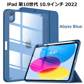 ＼クーポンで300円OFF 5/27迄／【ペン収納付き】iPad 10 第10世代 10.9 ケース カバー 第10世代 iPad Mini 6 8.3インチ Air5 Air4 第6世代 mini6 10.2 第9/8/7世代 アイパッド 10世代 ケース カバー Apple Pencil2 充電 薄型 スタンド 衝撃吸収 オートスリープ 軽量