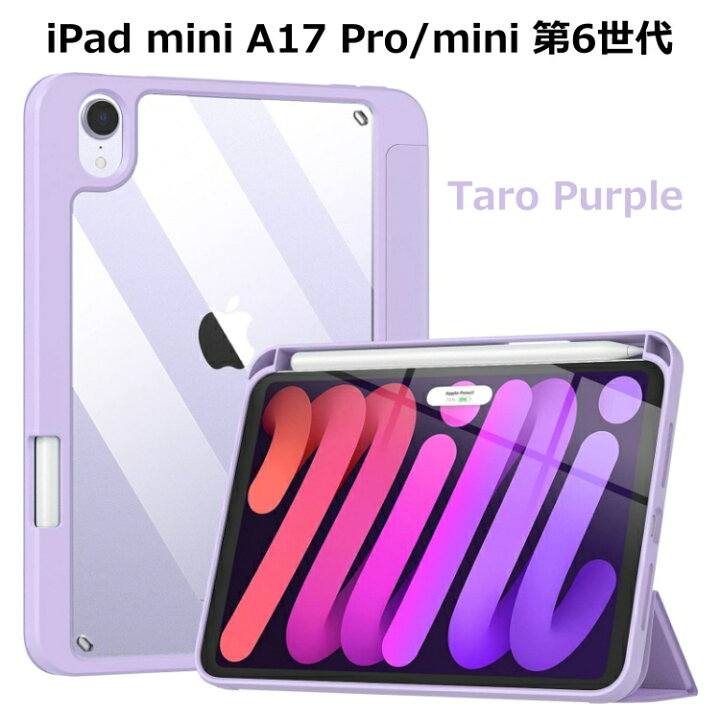 楽天市場】＼クーポンで300円OFF 3/27迄／【ペン収納付き】iPad mini 