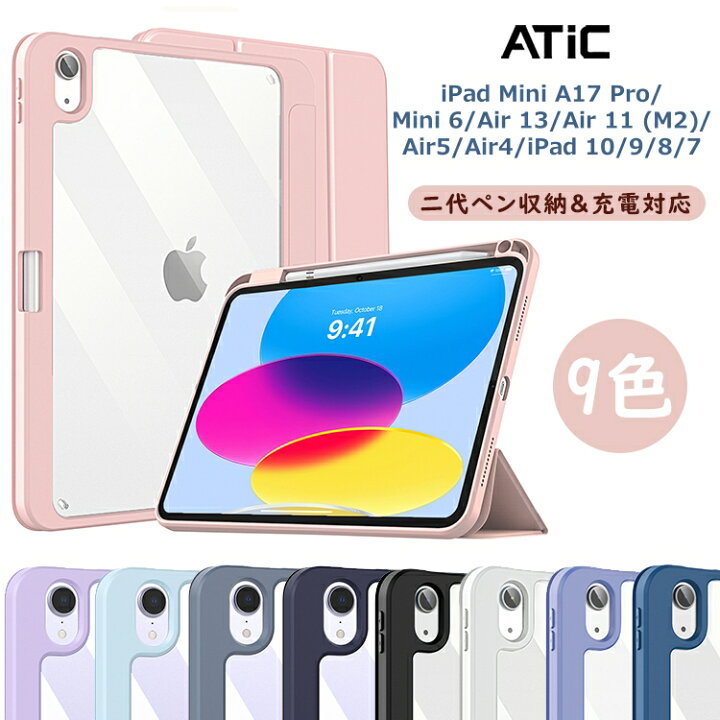 楽天市場】＼クーポンで300円OFF 3/27迄／【ペン収納付き】iPad mini 