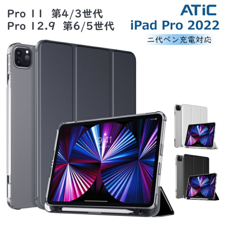 新品未使用 iPadケース iPad Pro11インチ第4世代 タブレットケース