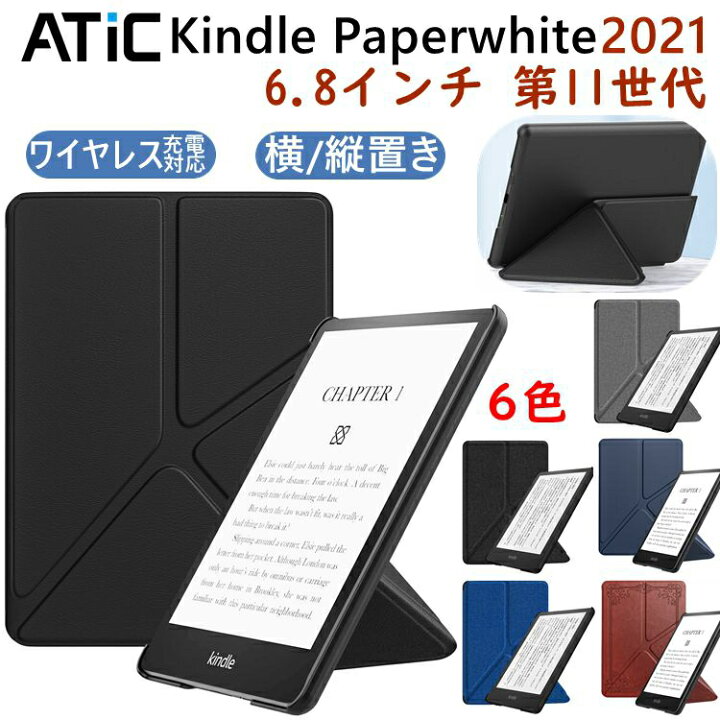 楽天市場】Kindle Paperwhite 2021 ケース カバー 11世代 ATiC Kindle 