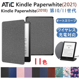 Kindle Paperwhite 2021 2018 ケース カバー 11世代 ATiC Kindle Paperwhite 2021 第11世代 6.8インチ 専用保護カバー オートスリープ対応 ワイヤレス充電対応 手帳型 スリム ブック型 PC製 軽量 薄型 傷つき防止 キンドル ペーパーホワイト 保護ケース スマートケース