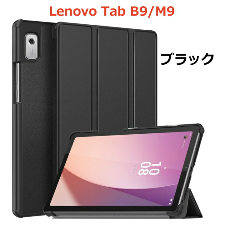 楽天市場】レノボ Lenovo Tab M9 B9 NEC LAVIE Tab T9 ケース カバー 