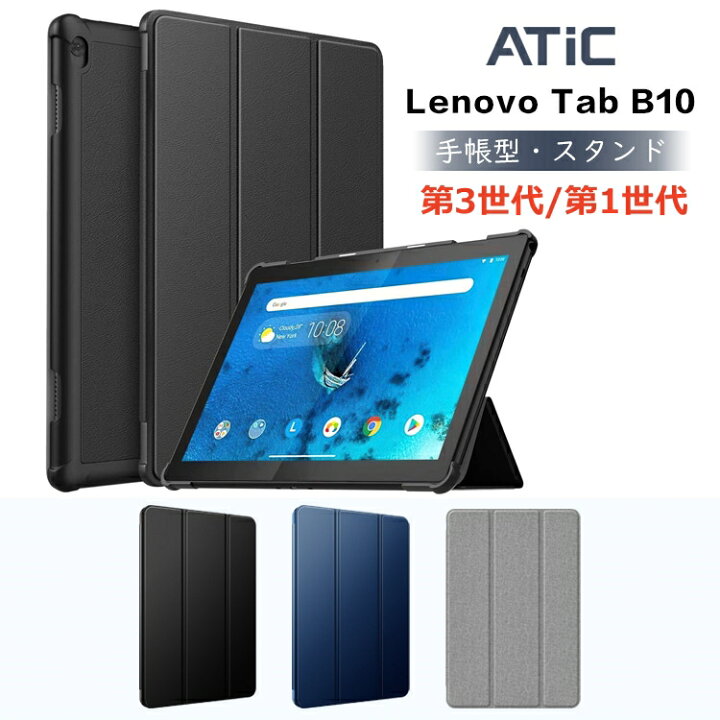 楽天市場】Lenovo Tab B10 3rd Gen ケース Tab B10 / Tab M10 第3世代 