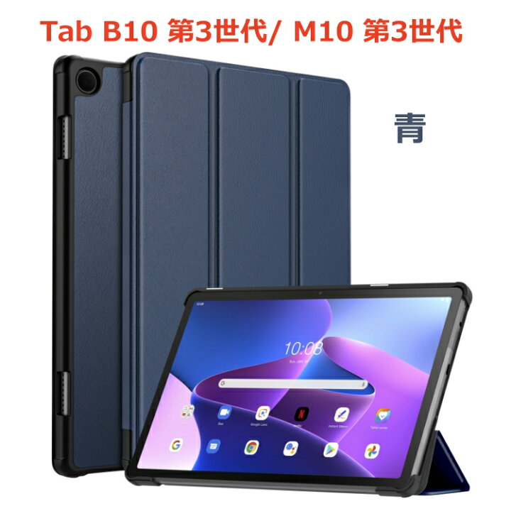 楽天市場】Lenovo Tab B10 3rd Gen ケース Tab B10 / Tab M10 第3世代 