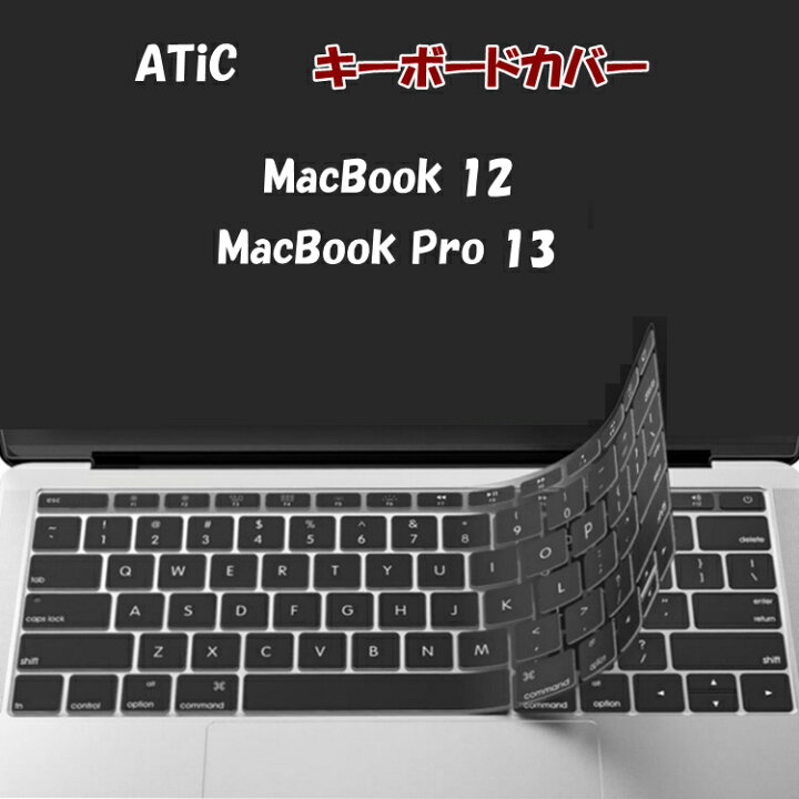 MacBookPro 2016 13インチ 突っ USキー