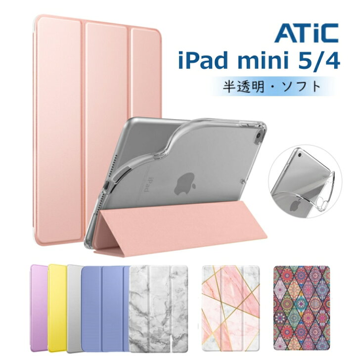楽天市場】＼クーポンで300円OFF 8/11迄／iPad mini5 mini4 ケース 