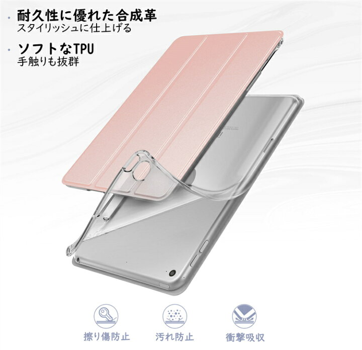 楽天市場】＼クーポンで300円OFF 8/11迄／iPad mini5 mini4 ケース 