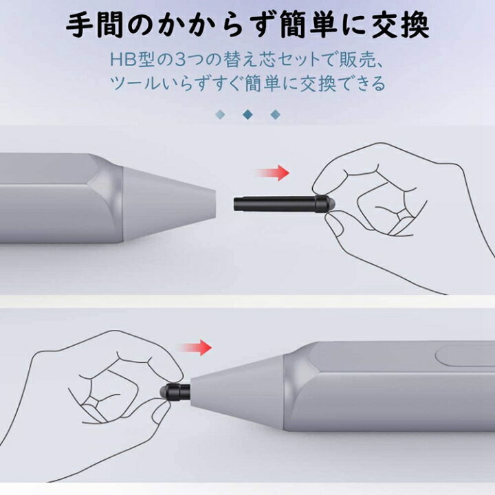 楽天市場】【3個】 Surface ペン 替え芯 ペン先 HB型 サーフェスペン 
