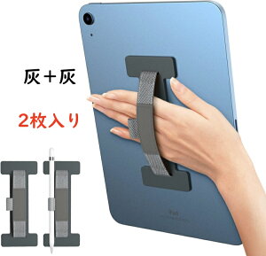 タブレットPC用安全ハンドストラップ タブレットバンド ATiC タブレット用 安全ハンドストラップ ペンホルダー付き 粘着式 片手持ち 落下防止 薄型 6-11インチ対応 iPad/iPad Mini/iPad Air/iPad Pro/Fire
