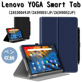 ATiC Lenovo YOGA Smart Tab 10.1 ケース カバー タブレットケース PUレザー スタンドケース レノボ YOGA Smart Tab 10.1 (ZA530049JP/ZA3V0031JP/ZA3V0052JP) 保護ケース ペンシル収納 スタンド仕様 落下防止 耐衝撃 耐久性 全面保護 高級感