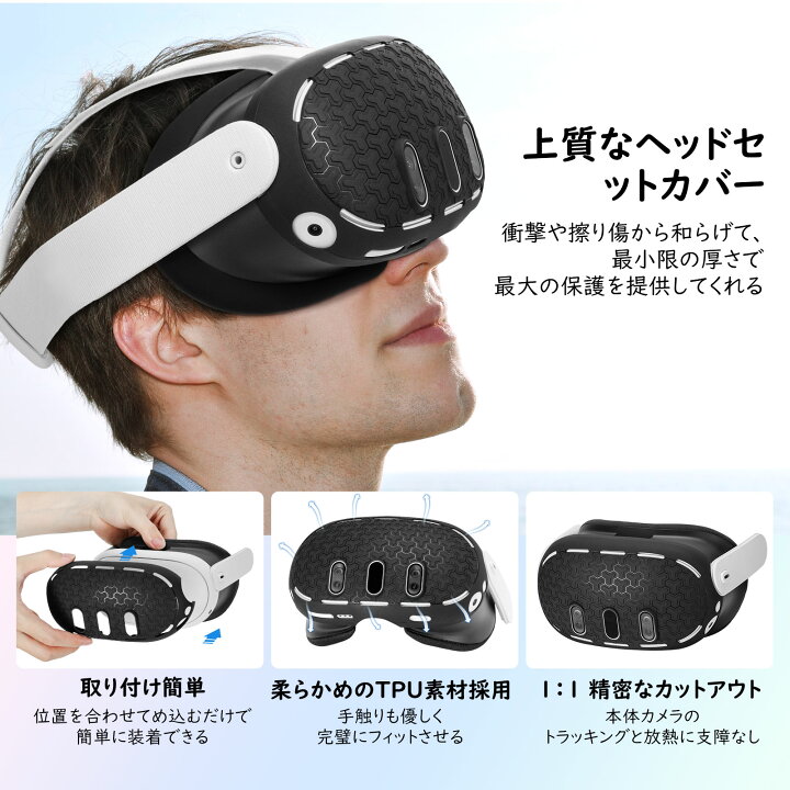 楽天市場】ATiC Meta Quest 3 ケース 保護アクセサリーセット メタ 
