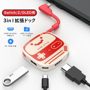 Switch 2p hbN 3in1 HDMI ϊA_v^[ Type-C 4K@60Hz/USB 3.0 5Gbpsf[^] PD100W}[d Switch2/1/OLED/Steam/iPad/MacBookpghbN }`VXe݊ erڑo ߓdی y xȂ 