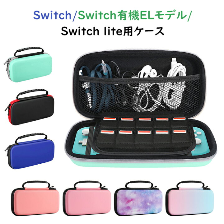 楽天市場】Switch / Switch oled 有機ELモデル / Switch lite カバー 