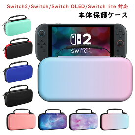 Switch2 / Switch / Switch oled 有機ELモデル / Switch lite カバー ニンテンドースイッチ2 スイッチ ライト ケース 収納バッグ キャリングケース ゲームカード 収納 EVA素材 耐衝撃 全面保護 軽量 高品質 防水 落下防止 ソフト/ケーブル/イヤホンなど小物収納可能