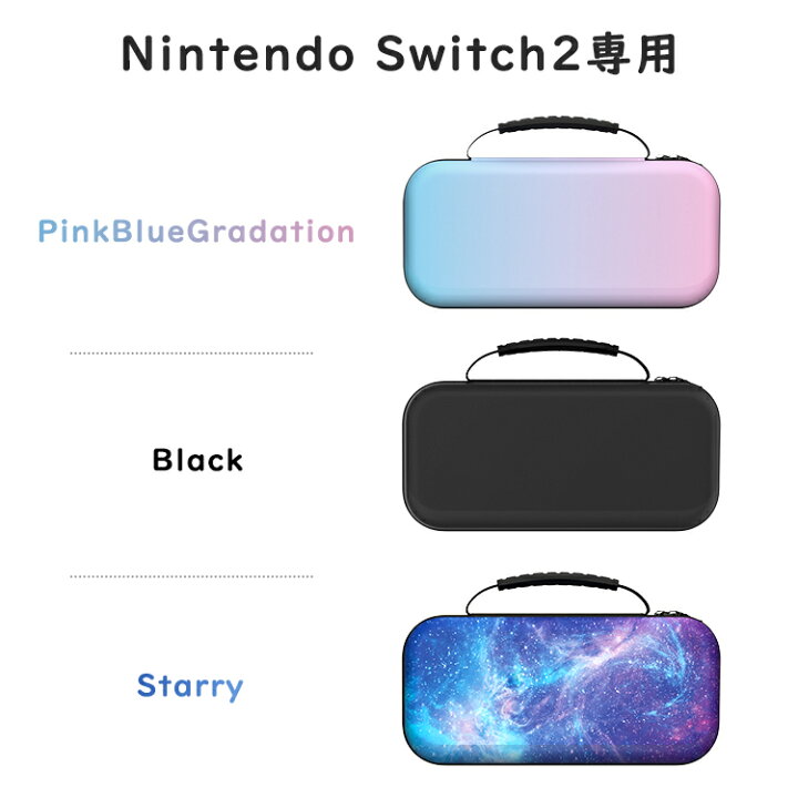 楽天市場】Nintendo Switch2 / Switch / Switch 有機ELモデル(Switch 