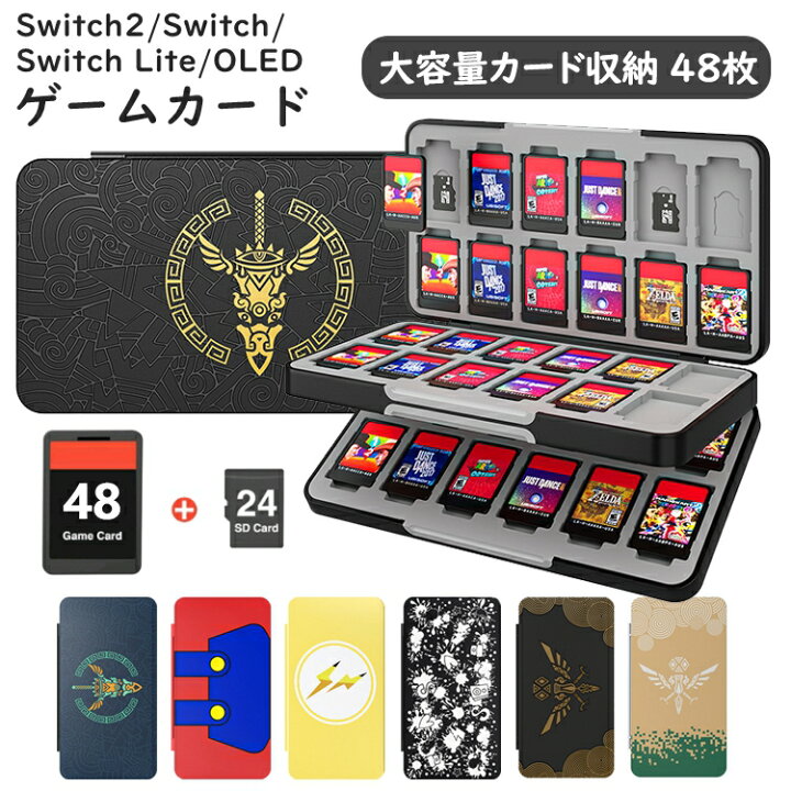 楽天市場】Switch ソフトケース カードケース ATiC ゲームカード収納 