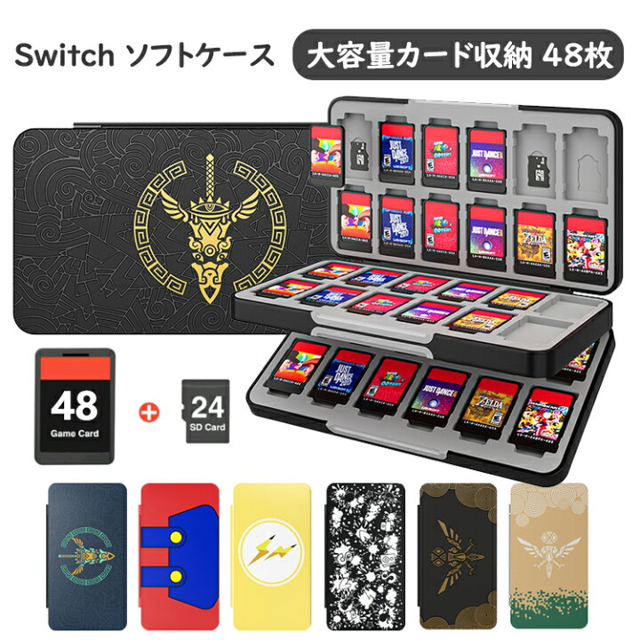 楽天市場】Switch ソフトケース ATiC ゲームカード収納ボックス ソフト 