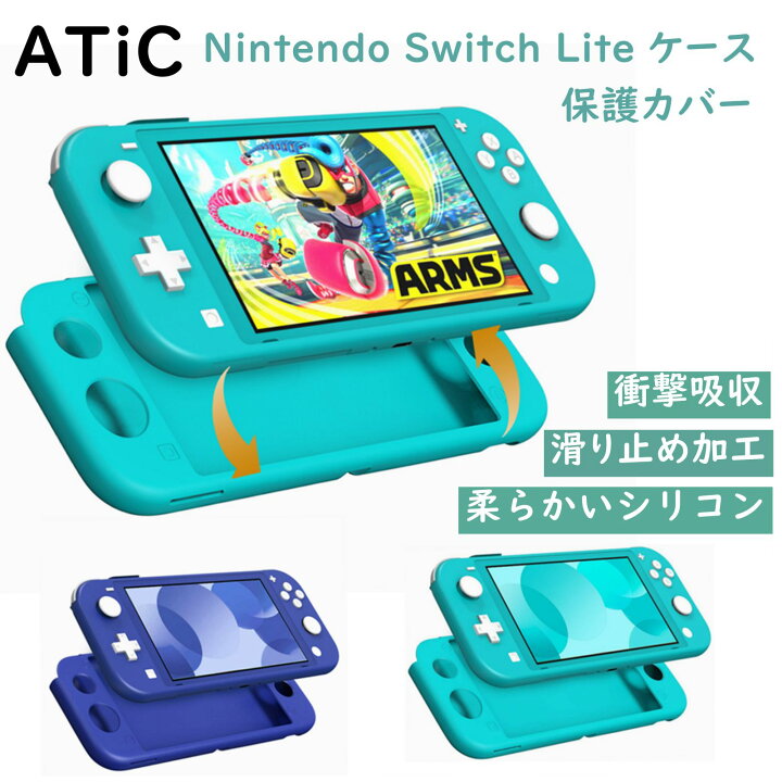 楽天市場】Nintendo Switch Lite ケース カバー ターコイズ Switch  