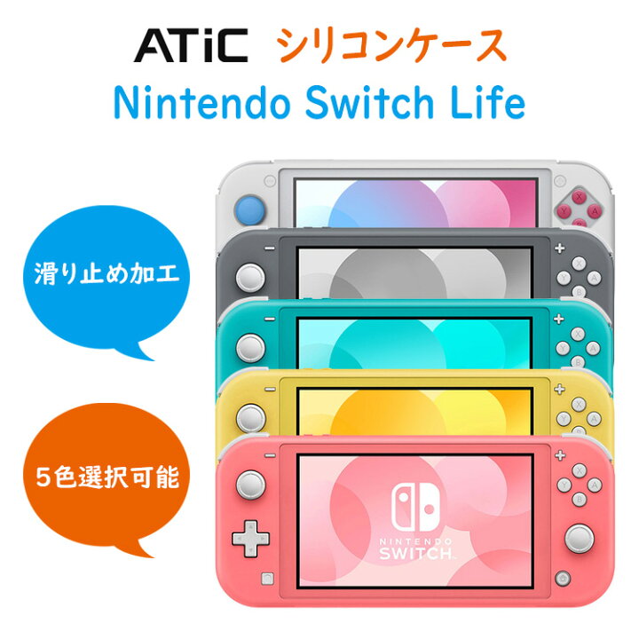 楽天市場】Nintendo Switch Lite ケース カバー ターコイズ Switch 
