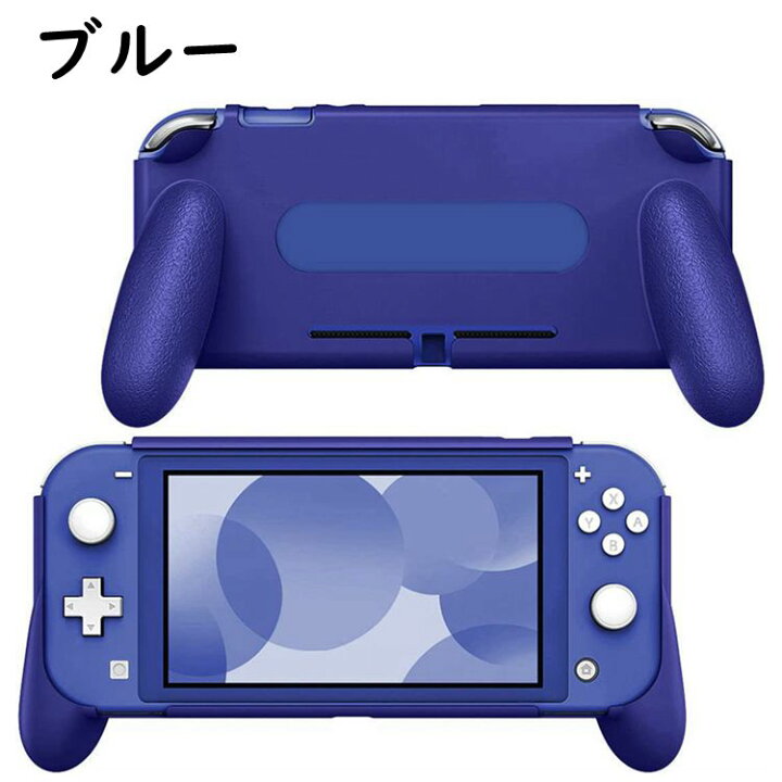 楽天市場】Nintendo Switch Lite ケース カバー ハンドル グリップ 