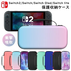 Nintendo Switch2 / Switch / Switch 有機ELモデル(Switch OLED) / Switch Lite ケース ニンテンドースイッチ スイッチライト ケース カバー 収納バッグ EVA素材 キャリーケース 任天堂スイッチ 保護 防塵 防汚 耐衝撃 全面保護 ソフト/ケーブル/イヤホンなど小物収納可能
