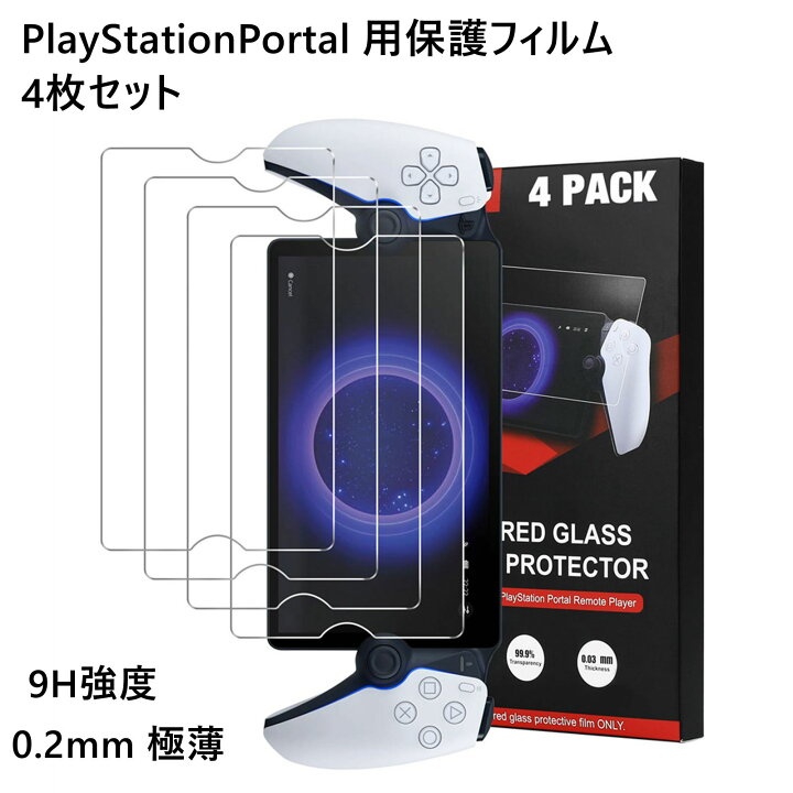 楽天市場】PlayStationPortal 用保護フィルム 4枚セット MoKo 