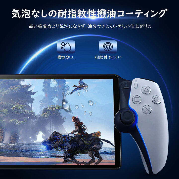 楽天市場】PlayStationPortal 用保護フィルム 4枚セット MoKo 