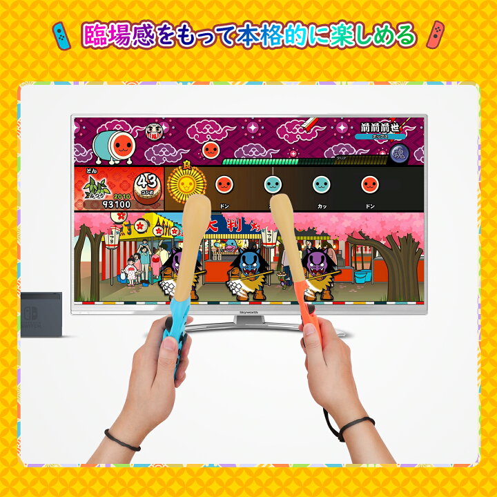 楽天市場】ATiC 太鼓の達人 switch バチ スマッシュラケット 2点セット 