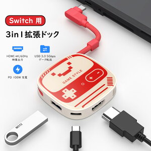 Switch �p �h�b�N 3in1 HDMI �ϊ��A�_�v�^�[ Type-C 4K@60Hz/USB 3.0 5Gbps�f�[�^�]�� PD100W�}���[�d Switch2/1/OLED/Steam/iPad/MacBook�p �}���`�V�X�e���݊� �e���r�ڑ��o�� �ߓd���ی� �x���Ȃ� �X�C�b�`�h�b�N Wh