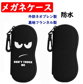 楽天市場 メガネケース 可愛いの通販