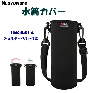 サーモス 水筒 カバー 1リットルの人気商品 通販 価格比較 価格 Com