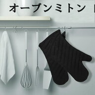＼15%OFF★楽天スーパーSALE限定／オーブンミトン 耐熱オーブンミトン ミトン 耐熱 330mm 2個セット 鍋つ…