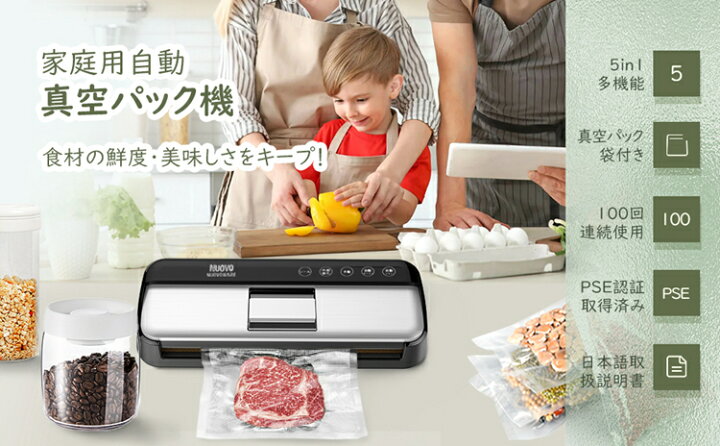 楽天市場】＼P10倍☆12/31まで／Nuovoware 真空パック機 真空パック器 