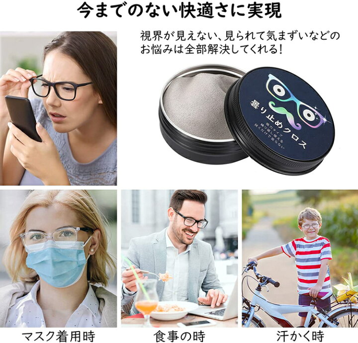 格安販売の 5枚セット くもり止め メガネクロス マスク スマホクリーナー拭き 眼鏡 カメラ 6枚セット くもり止め メガネクロス マスク スマホクリーナー拭き 眼鏡 カメラ