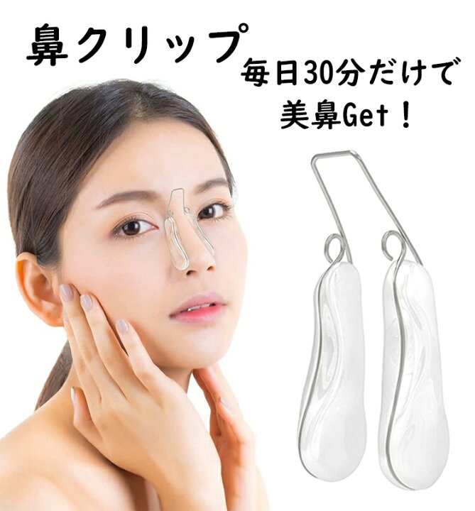 楽天市場 クーポンで40 Off 12 26迄 鼻クリップ 鼻 はな ノーズクリップ 鼻矯正 水泳 鼻筋セレブ 鼻高く 鼻筋ピン 団子鼻 豚鼻 低い 鼻 小鼻 補正 美鼻 21 最新 軽量 手軽 装着簡単 シリコン素材 男女兼用 調整可能 高くする 簡単 Thtech