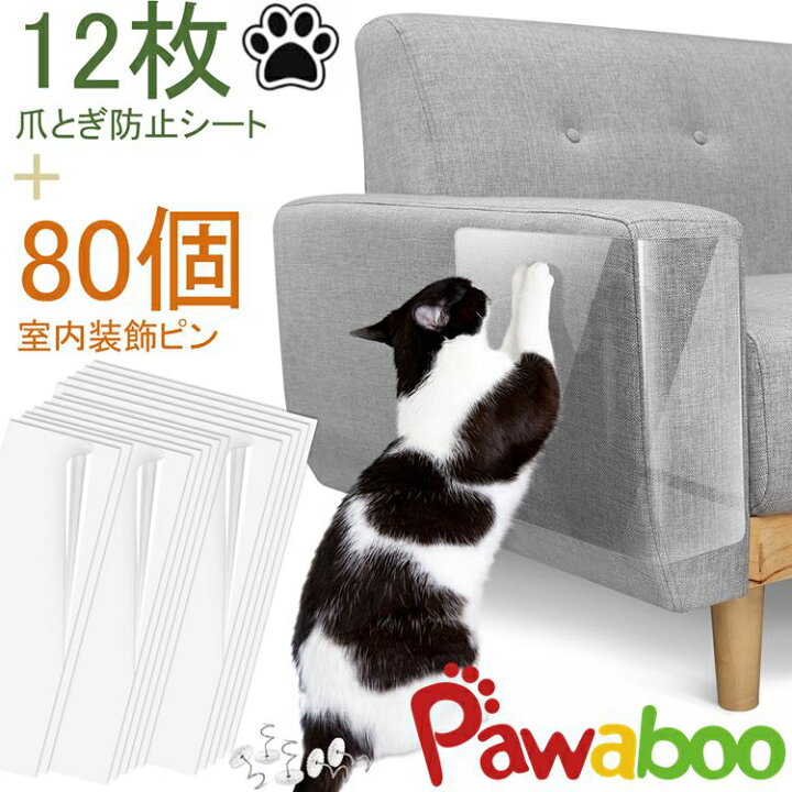 楽天市場 爪とぎ防止シート ソファ Pawaboo 猫つめとぎ防止ステッカー 引っ掻き傷 爪とぎ 汚れ防止に 半透明 ツめ傷保護シート ビニール製 アンチスクラッチ 粘着タイプ 壁 柱 家具保護 しつけ用 爪研ぎ防止シート 80本固定用ネジ付き 12枚セット Thtech 楽天市場 爪とぎ防止シート ソファ Pawaboo 猫つめとぎ防止ステッカー 引っ掻き傷 爪とぎ 汚れ防止に 半透明 ツめ傷保護シート ビニール製 アンチスクラッチ 粘着タイプ 壁 柱 家具保護 しつけ用 爪研ぎ防止シート 80本固定用ネジ付き 12枚セット Thtech
