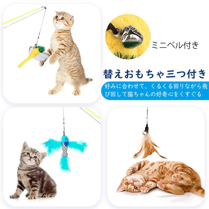 SALE／79%OFF】 ♥️猫じゃらし♥️おもちゃ 吸盤式自動 猫玩具 釣り竿 プレミアムフェザー