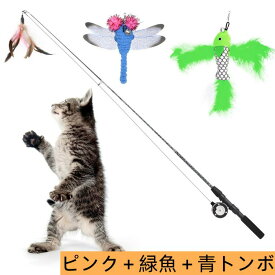 猫 おもちゃ 猫じゃらし Pawaboo じゃれ猫 フェザーワンド スピニングリール付き 伸縮 釣竿型おもちゃ 手動式プーリー 猫じゃらし 釣りロッド 猫おもちゃ ネコあそび ベル付き 羽音 替えおもちゃ三つ付き 運動不足 猫のストレス解消