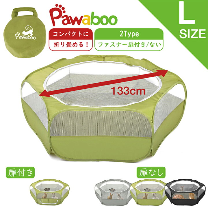 楽天市場 Pawaboo ペットサークル 折りたたみ 直径133cm 犬 猫 サークル うさぎ サークル ハムスター サークル ペット サークルフェンス プレイサークル ペット 動物フレンドルーム ソフト 遊び用サークル 飼育サークル 動物サークル ハリネズミ用 Thtech