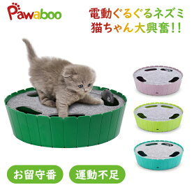 猫 おもちゃ 電動 猫おもちゃ ベット 動くおもちゃ 電動おもちゃ Pawaboo 電動ぐるぐるマウス 電動式 ネズミを捕らえる ネコ遊び 運動 ベット用 マウス型 狩猟本能を満たす 玩具 ネコちゃんの運動不足 ストレス解消 高品質