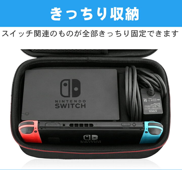 引出物 Nintendo Switch対応 VORI ニンテンドースイッチ ケース まるごと収納ケース Switch用バッグ 防塵 防汚 防水