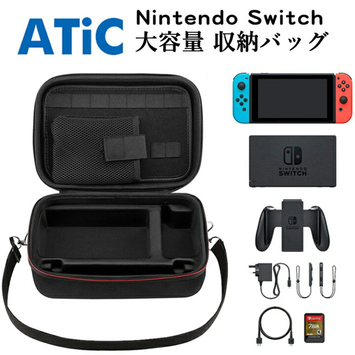 楽天市場 Nintendo Switch ケース ニンテンドースイッチ ケース カバー まるごとバッグ カバー 収納ケース キャリングケース 大容量 Eva ニンテンドー スイッチ専用バッグ まるごと収納バッグ 外出や旅行用 まとめ収納バッグ 防塵 防水 耐衝撃 ポータブル ブラック Thtech