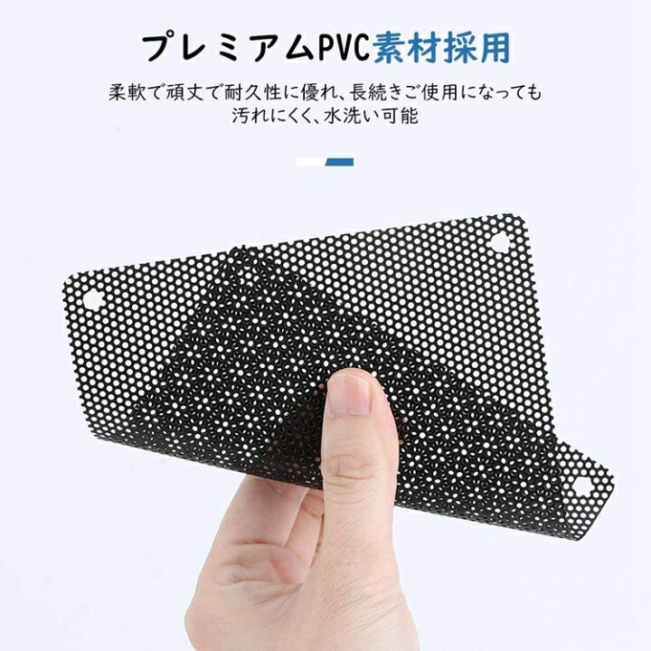 楽天市場】PC ケースファン 12*12cm 10枚入り 交換用 ファン フィルター PCグリル 防塵 グリル メッシュ PVC素材 グリルメッシュ ファンフィルター メッシュ メッシュ穴直径1.5cm 水洗い可能 再利用可能 繰り返し使える : THTECH 楽天市場】PC ケースファン 12*12cm 10枚入り 交換用 ファン フィルター PCグリル 防塵 グリル メッシュ PVC素材 グリルメッシュ ファンフィルター メッシュ メッシュ穴直径1.5cm 水洗い可能 再利用可能 繰り返し使える : THTECH