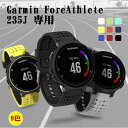 GARMIN ガーミン ForeAthlete 235J/220J/230J/235J/620J/630J/735XTJ ベルト 交換ベルト バンド Garmi...