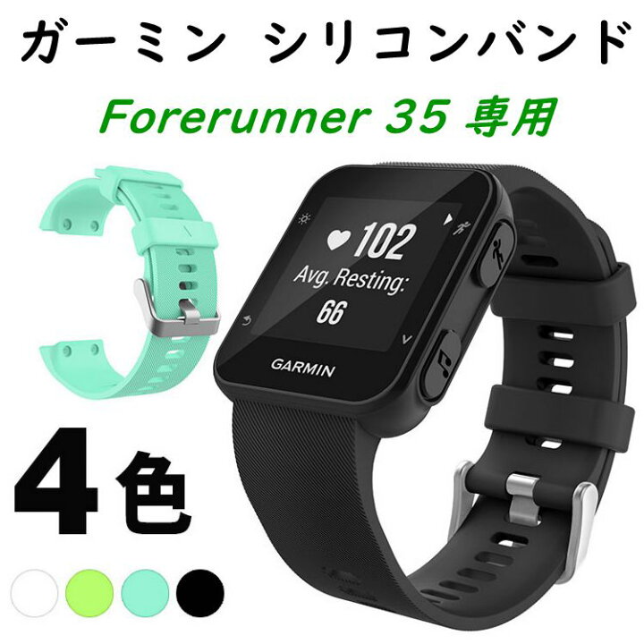 楽天市場】ガーミン Garmin ForeAthlete 35J バンド ベルトGarmin 
