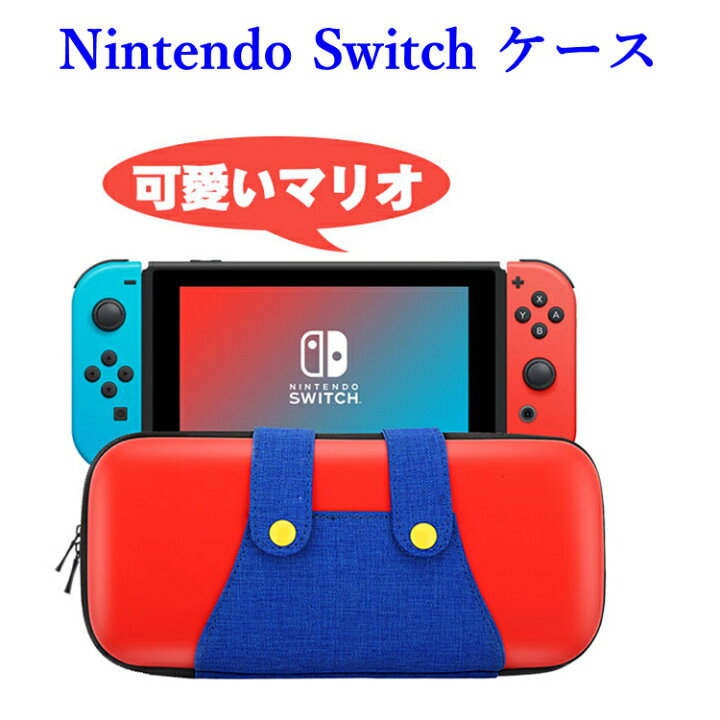 楽天市場 Nintendo Switch ケース ニンテンドー スイッチケース Atic ニンテンドースイッチ ケース カバー キャラクター キャリー ケース 本体 入れ 任天堂スイッチ 収納 保護 セミハード ケース Joy Con ジョイコン Usb Type C ケーブル 入れ 小物入れ イヤホン Thtech